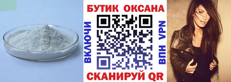 гидра маркетплейс Черепаново БУТИРАТ вода