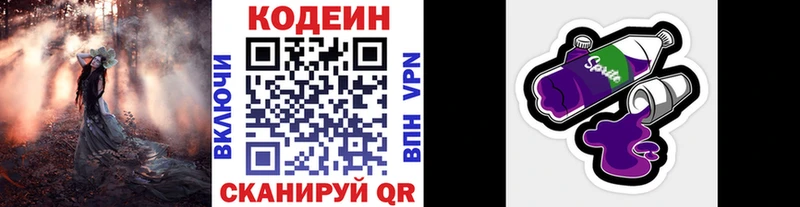 Кодеин Purple Drank  ссылка на мегу ссылки  Черепаново 