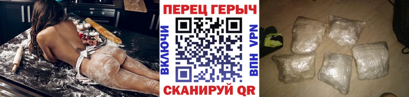 Героин хмурый  Черепаново 