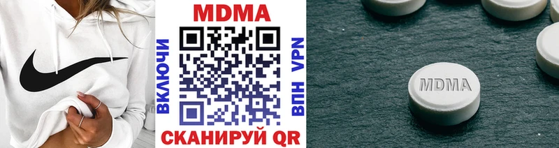 МДМА кристаллы  купить  цена  Черепаново 