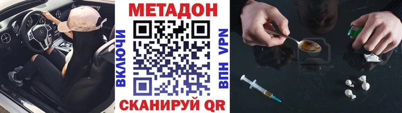 Метадон белоснежный  гидра ONION  Черепаново  где купить наркотик 