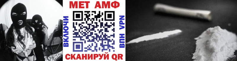 МЕТАМФЕТАМИН витя  купить закладку  Черепаново 